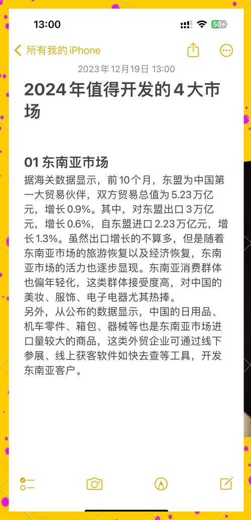 雄霸南亚的商业密码是哪些？揭秘东南亚市场崛起的3大核心战略