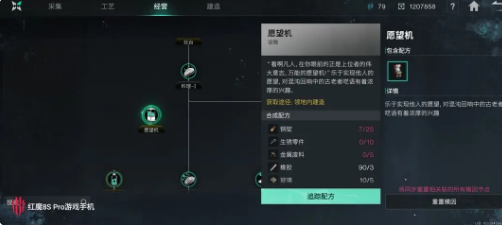 如何在一个月内打造全满星装备？七日世界蓝图速成终极指南