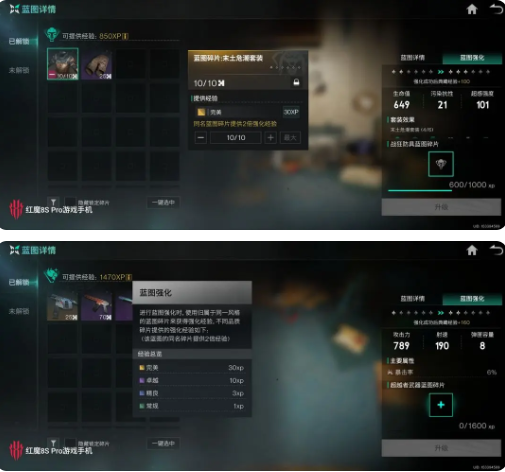 如何在一个月内打造全满星装备？七日世界蓝图速成终极指南