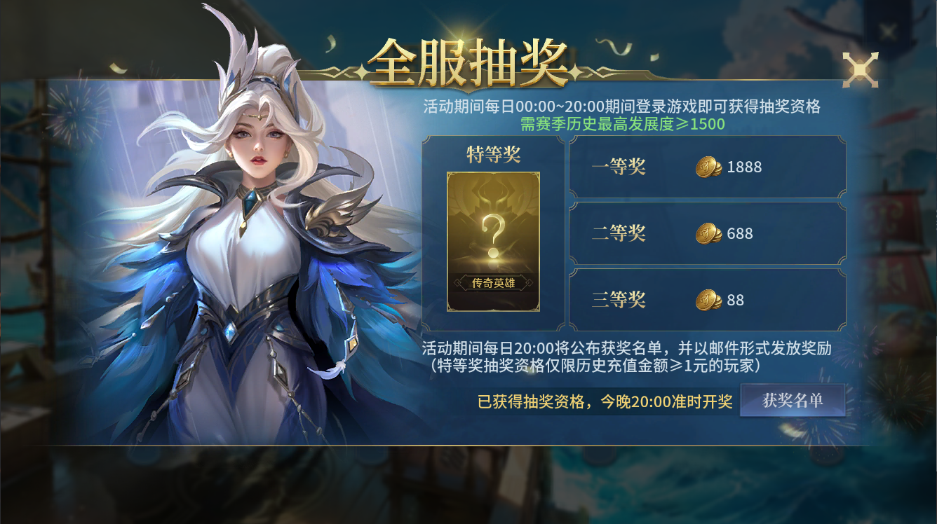 如何免费获取五星英雄?战争之轮三周年福利全解析 如何免费获取五星英雄?战争之轮三周年福利全解析