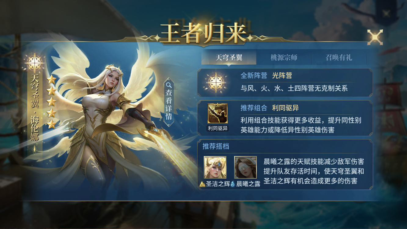 如何免费获取五星英雄?战争之轮三周年福利全解析 如何免费获取五星英雄?战争之轮三周年福利全解析