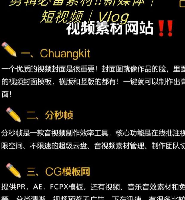 8008幸福宝视频创作指南:免费素材获取与实用剪辑技巧详解 8008幸福宝视频创作指南:免费素材获取与实用剪辑技巧详解