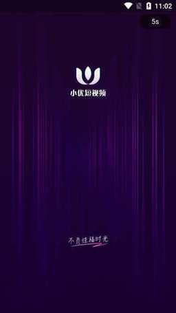 小优视频官网APP为爱而生在线的3大隐藏功能解析:解锁高清观影新体验 小优视频官网APP为爱而生在线的3大隐藏功能解析:解锁高清观影新体验