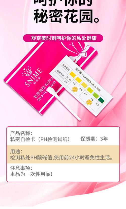 女性分泌物异常如何？揭秘日常护理与健康自测方法