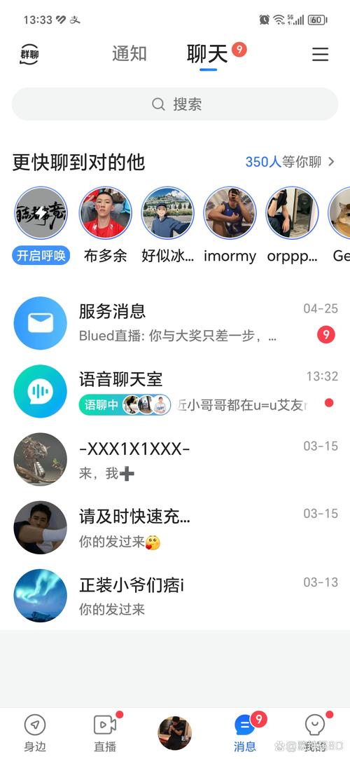 Blued国际版最新版有哪些隐藏功能？海外用户如何安全使用？