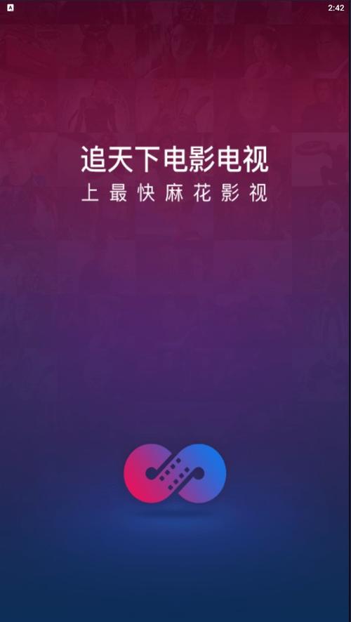 麻花影视2.7.2安卓版隐藏功能解析：3个安卓用户必看技巧