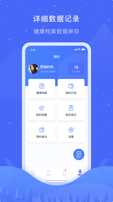 10款免费官方iOS健康管理App推荐：缓解日常不适的实用工具大全