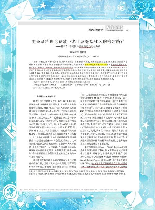 忘忧草社区在线www中国深度解析：3大核心优势构建情感互助新生态