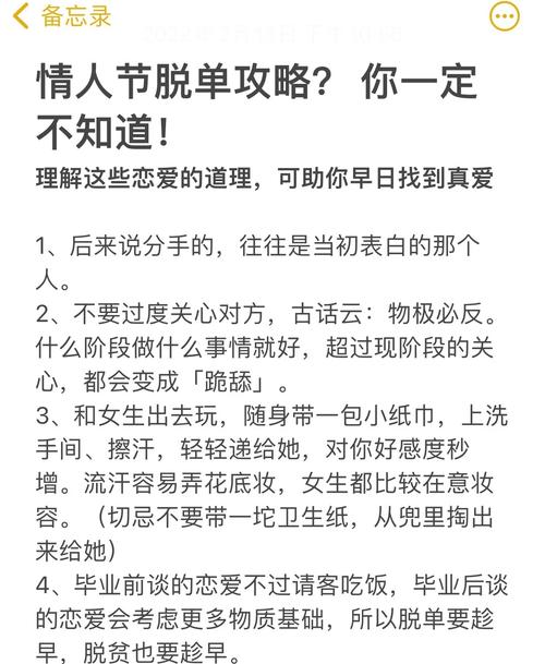 我主良缘免费版如何高效脱单？深度解析婚恋成功率提升核心技巧