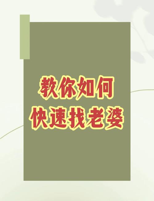 我主良缘免费版如何高效脱单？深度解析婚恋成功率提升核心技巧