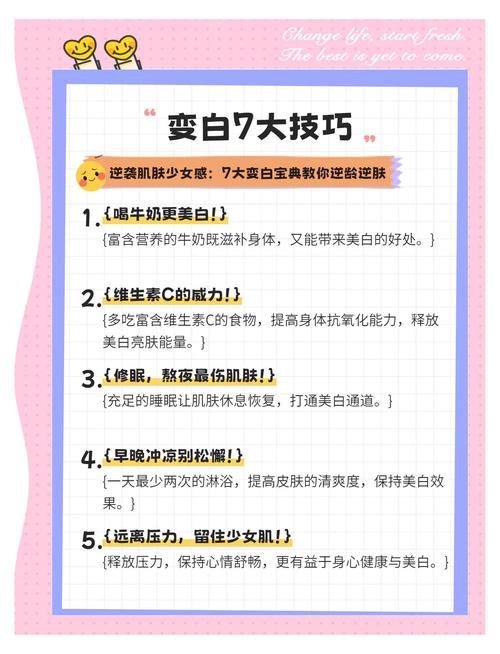 丰满白嫩肤质养成指南：揭秘视频创作者的美肌秘诀与拍摄技巧