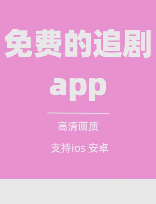 宅男必备！1卡2卡3卡高清资源免费版：5大追剧神器+3步安装教程