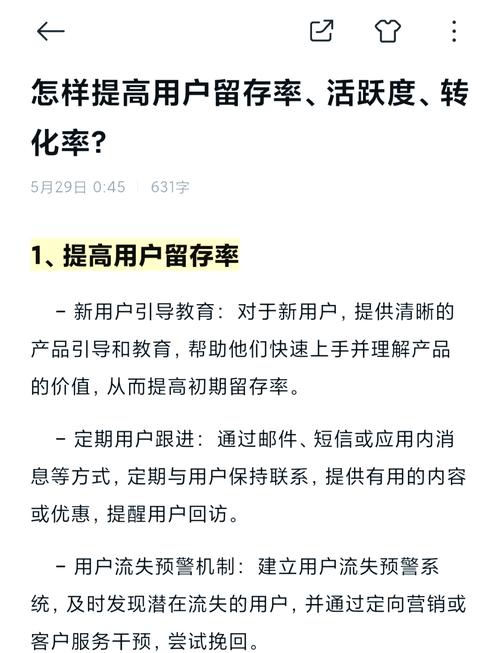10个行业专家力荐的Yoto社区运营秘籍：提升用户活跃度的核心策略解析