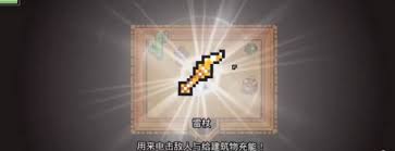 浮岛冒险中如何解锁闪电法杖？5大核心技巧助你快速掌握终极武器！