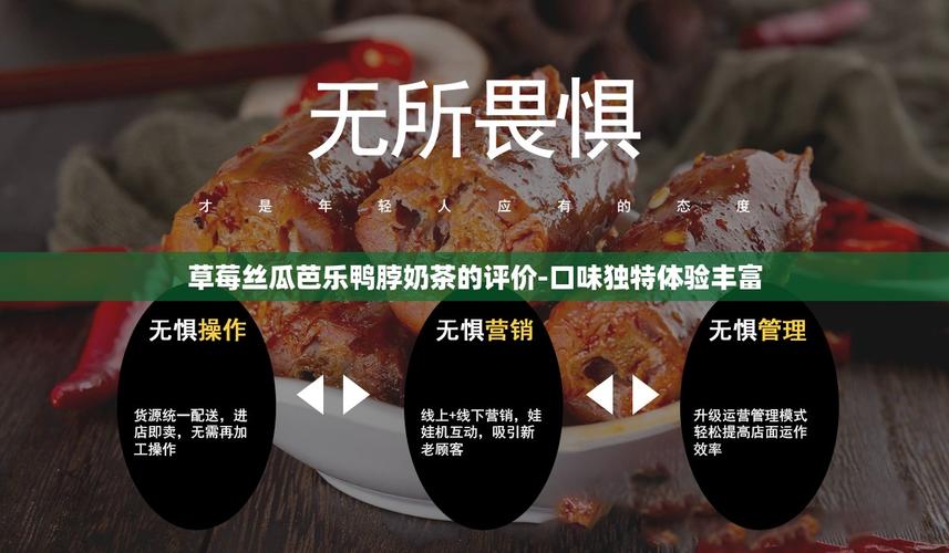 草莓丝瓜芭乐鸭脖网站深度解析：精准资源整合与用户体验的三大核心策略