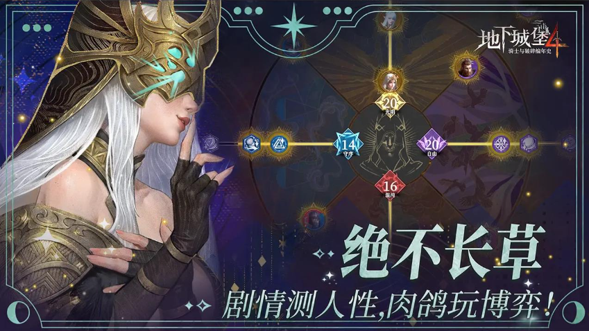 地下城堡4骑士与破碎编年史套装获取全攻略：5大核心技巧助你战力飙升