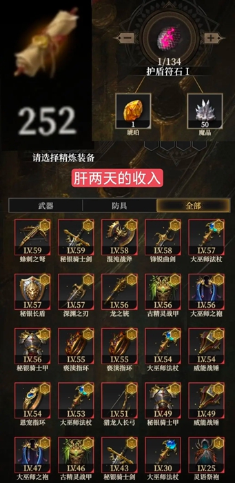 地下城堡4骑士与破碎编年史套装获取全攻略：5大核心技巧助你战力飙升