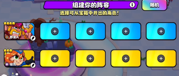 如何在爆裂小队中实现三秒切换战斗阵容？掌握这些技巧让你快人一步
