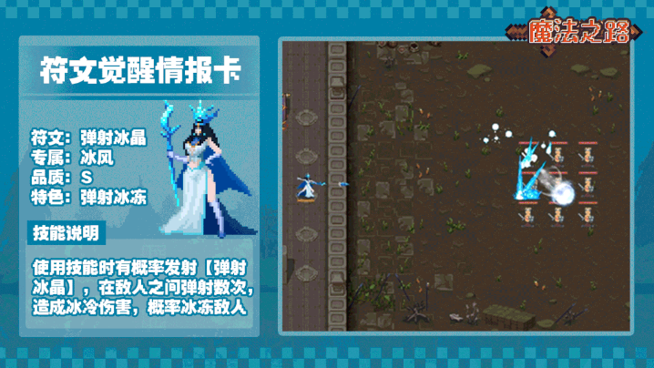 魔法之路觉醒符文搭配全攻略：10分钟掌握高爆发阵容组合技巧
