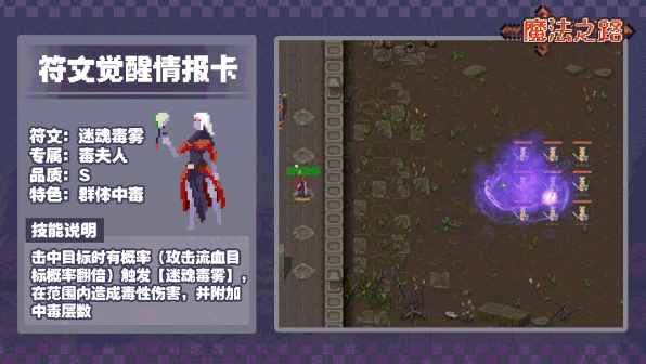 魔法之路觉醒符文搭配全攻略：10分钟掌握高爆发阵容组合技巧