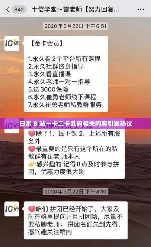 日本上网卡乱码频发?一卡二卡三卡问题如何彻底解决? 日本上网卡乱码频发?一卡二卡三卡问题如何彻底解决?