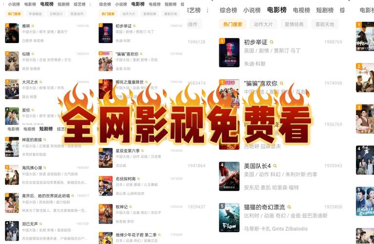 五杀影院免费版：高清影视资源一网打尽，安全追剧必备神器