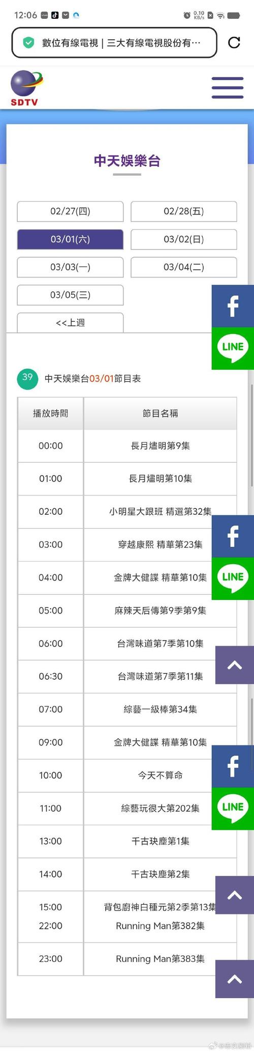 草果电视TV2025最新版V3.31.02有哪些隐藏功能？这5个升级点让老用户直呼超值！