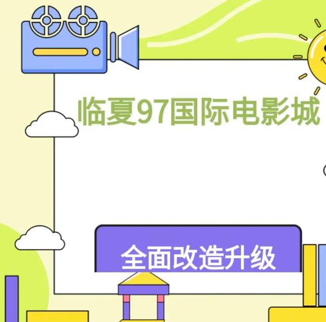 九七电影网理论在线：免费观影技巧与高清资源深度解析，解锁极致体验