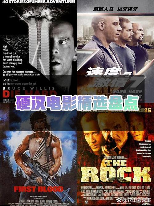 硬汉视频在线观看必看清单：5部未公开动作片资源+免费观影技巧揭秘