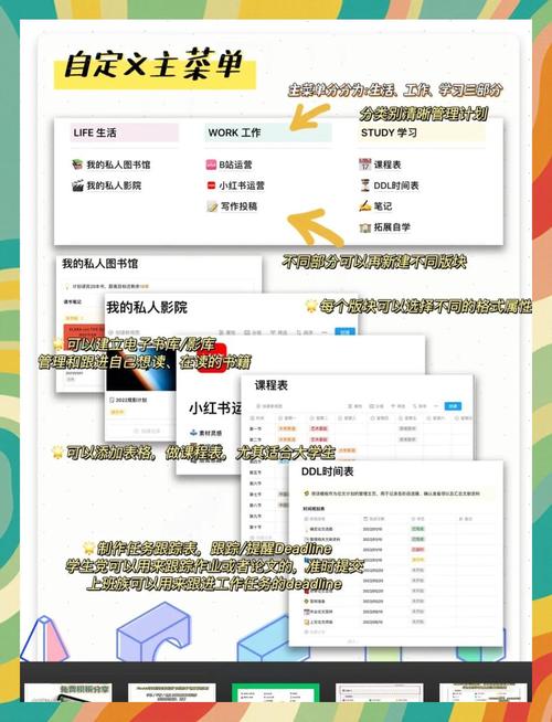 久久蜜芽牢记软件5大核心功能解析：3步实现高效日程管理与数据安全保障