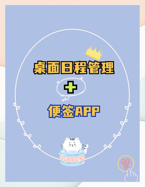 久久蜜芽牢记软件5大核心功能解析：3步实现高效日程管理与数据安全保障