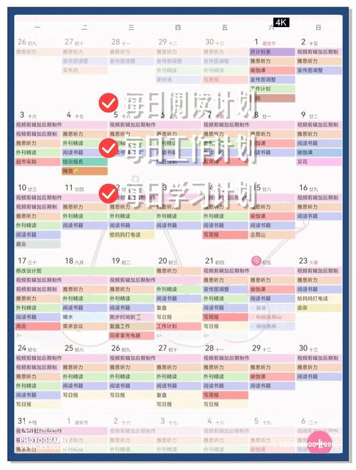久久蜜芽牢记软件5大核心功能解析：3步实现高效日程管理与数据安全保障