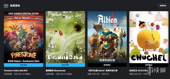Epic本周限免大作有哪些？火之石植物精灵双倍惊喜等你领取！