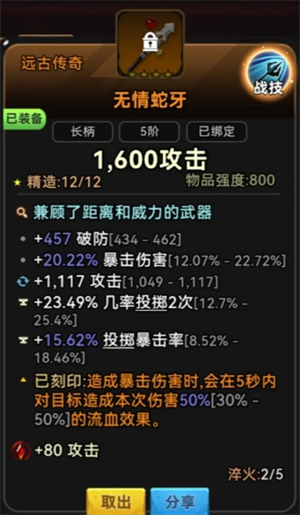 酋长你别跑中投掷暴击流为何成为版本答案？顶级配装思路全解析