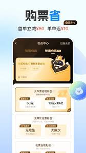 如何彻底关闭高铁管家频繁提醒？分步骤详解设置技巧