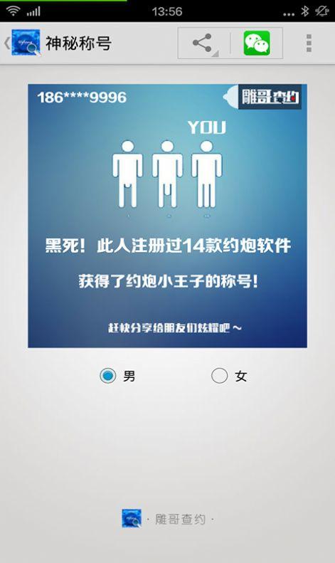 雕哥查约app如何做到精准查询?3大核心技术解析 雕哥查约app如何做到精准查询?3大核心技术解析