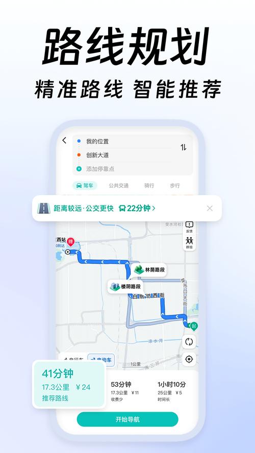 绿巨人App福引导前往 vs 传统导航工具：哪个更适合精准路线规划？