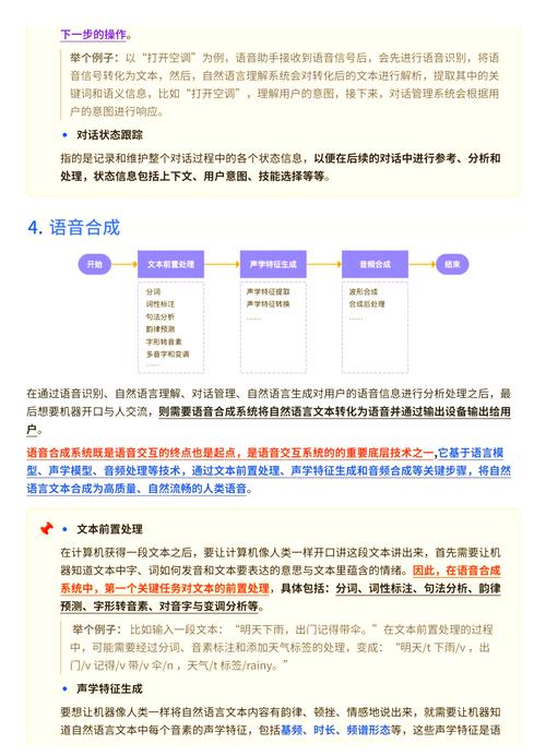 为何Miki语音在智能交互领域突围？解析核心技术、行业应用与高效解决方案