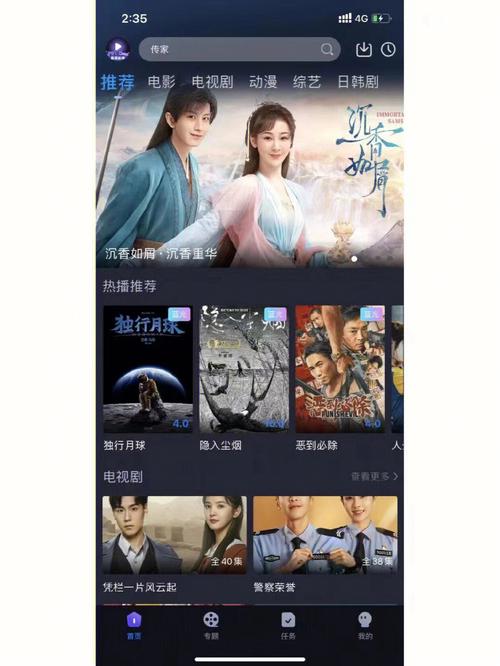 春秋影视app最新版功能解析：如何实现流畅观影与海量资源覆盖？深度评测助你高效追剧