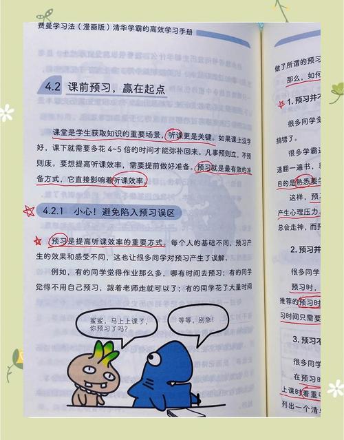 3大核心功能+5种高效学习法:小趣星APP如何帮孩子成绩提升30%? 3大核心功能+5种高效学习法:小趣星APP如何帮孩子成绩提升30%?