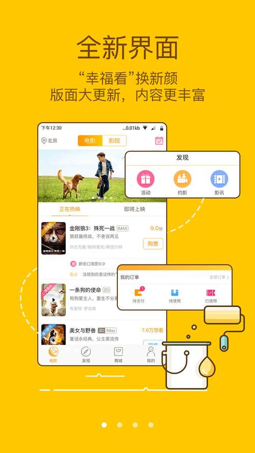 幸福宝app官网入口如何安全下载?新手必看的5大避坑指南 幸福宝app官网入口如何安全下载?新手必看的5大避坑指南