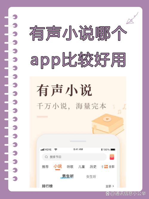 有声小说在线收听网如何做到资源全覆盖?这3大独家优势用户必知 有声小说在线收听网如何做到资源全覆盖?这3大独家优势用户必知