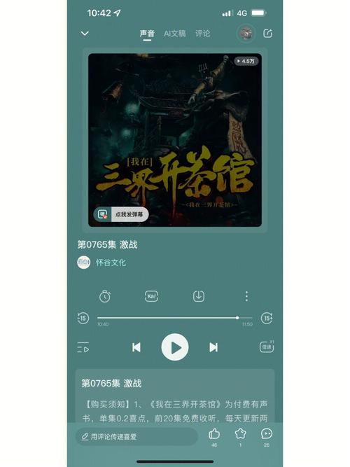 有声小说在线收听网如何做到资源全覆盖?这3大独家优势用户必知 有声小说在线收听网如何做到资源全覆盖?这3大独家优势用户必知