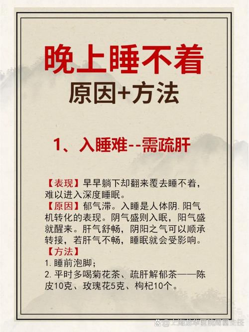 晚上睡不着如何?专家揭秘12种快速入睡的科学调理方法 晚上睡不着如何?专家揭秘12种快速入睡的科学调理方法