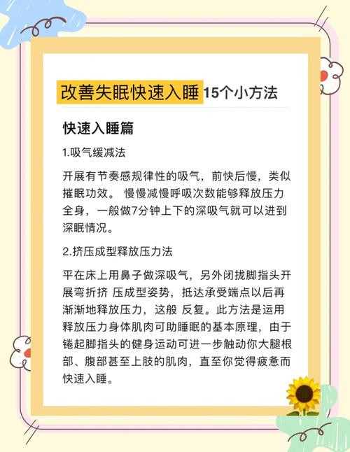 晚上睡不着如何?专家揭秘12种快速入睡的科学调理方法 晚上睡不着如何?专家揭秘12种快速入睡的科学调理方法