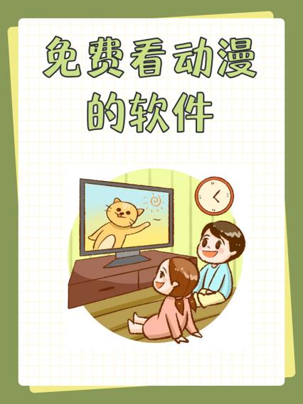 无限免费动漫看片真的存在吗?揭秘安全追番的正确打开方式 无限免费动漫看片真的存在吗?揭秘安全追番的正确打开方式