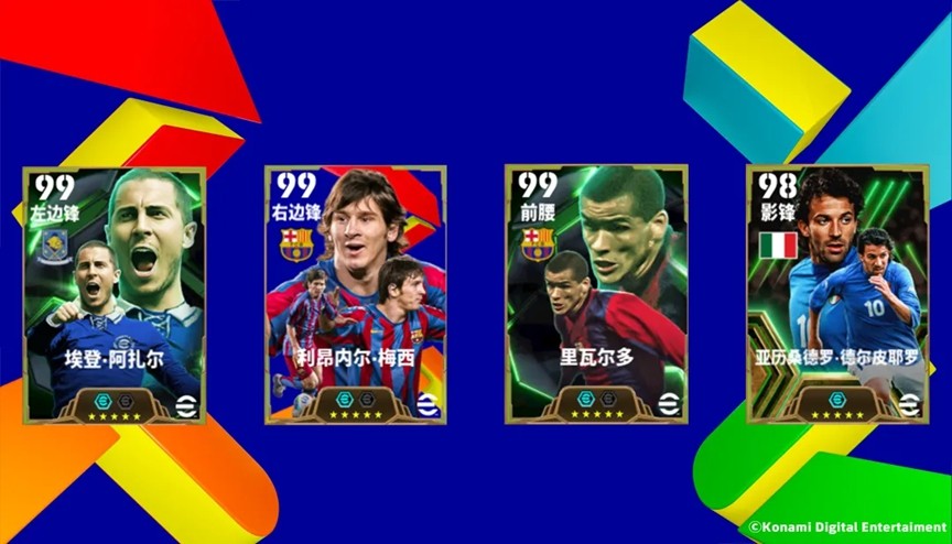 实况足球2025中国邀请赛决赛名单揭晓!16强选手能否扛起国服大旗? 实况足球2025中国邀请赛决赛名单揭晓!16强选手能否扛起国服大旗?