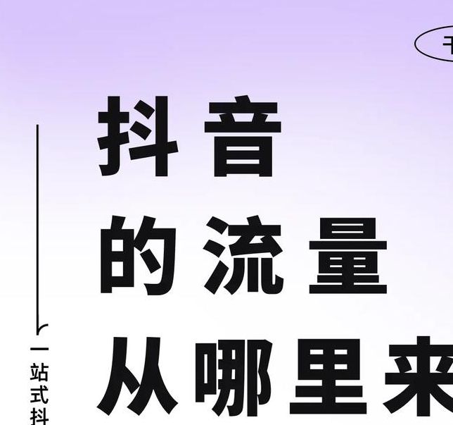 为何麻豆抖音短视频爆火？揭秘5大流量密码与避坑指南