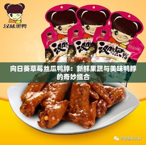 为何草莓向日葵鸭脖免费版爆火？揭秘隐藏功能与合法获取途径！