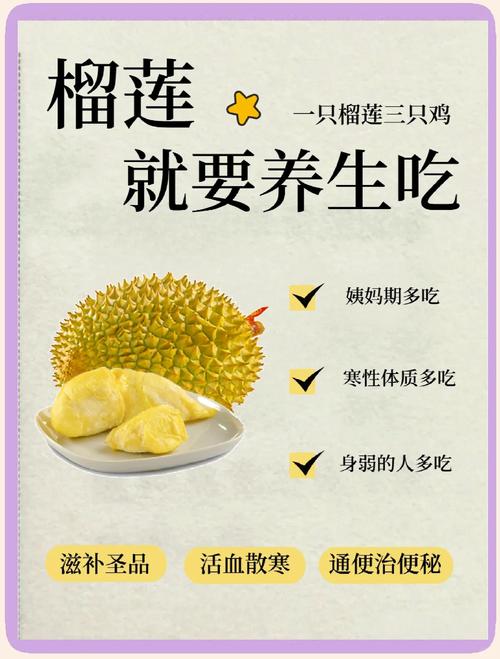 10个幸福宝秋葵榴莲免费食谱：营养师推荐的养生秘诀